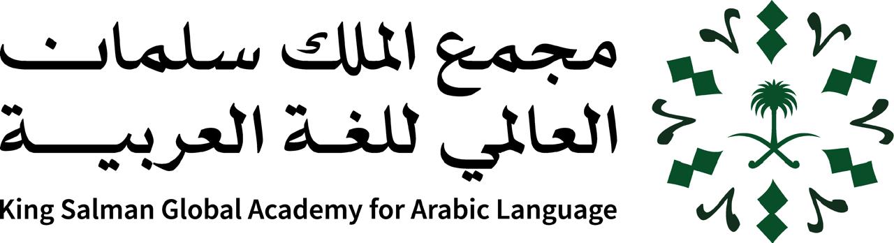 King Salman Global Academy Launches Digital Platform for Arabic Language Learning