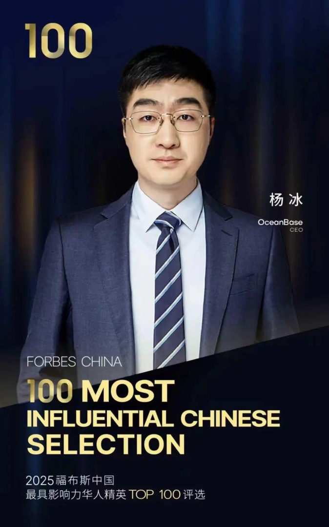 Evan Yang of OceanBase: How a Tech Product Leader “Evolves” into a Global Business Operator?