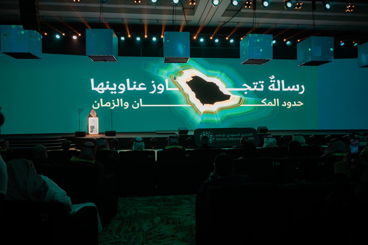 Under Royal Patronage, Saudi Media Forum 2026 Launches Monday in Riyadh